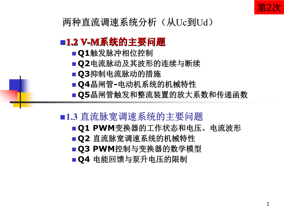 二次谐波的相位匹配条件docx